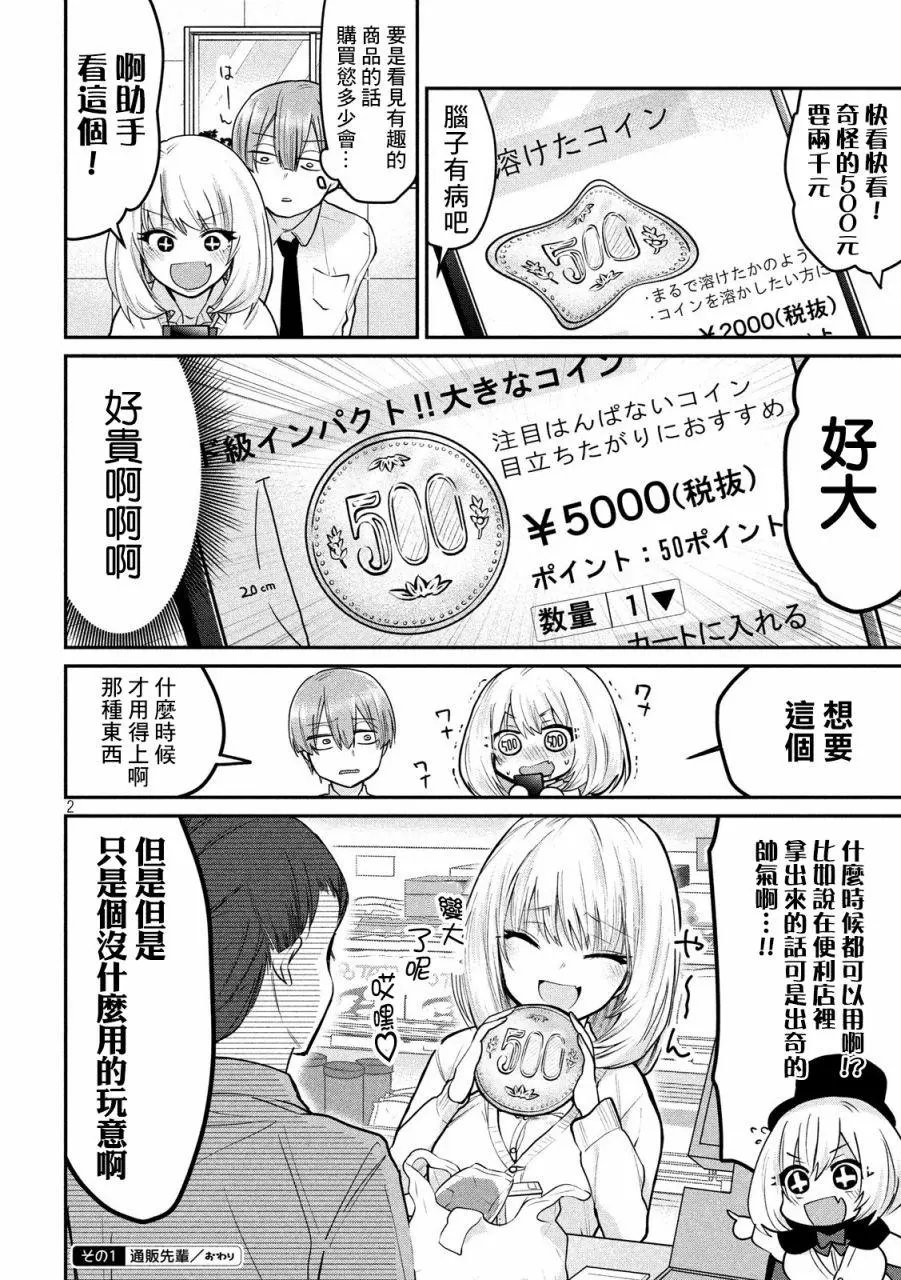 第82话