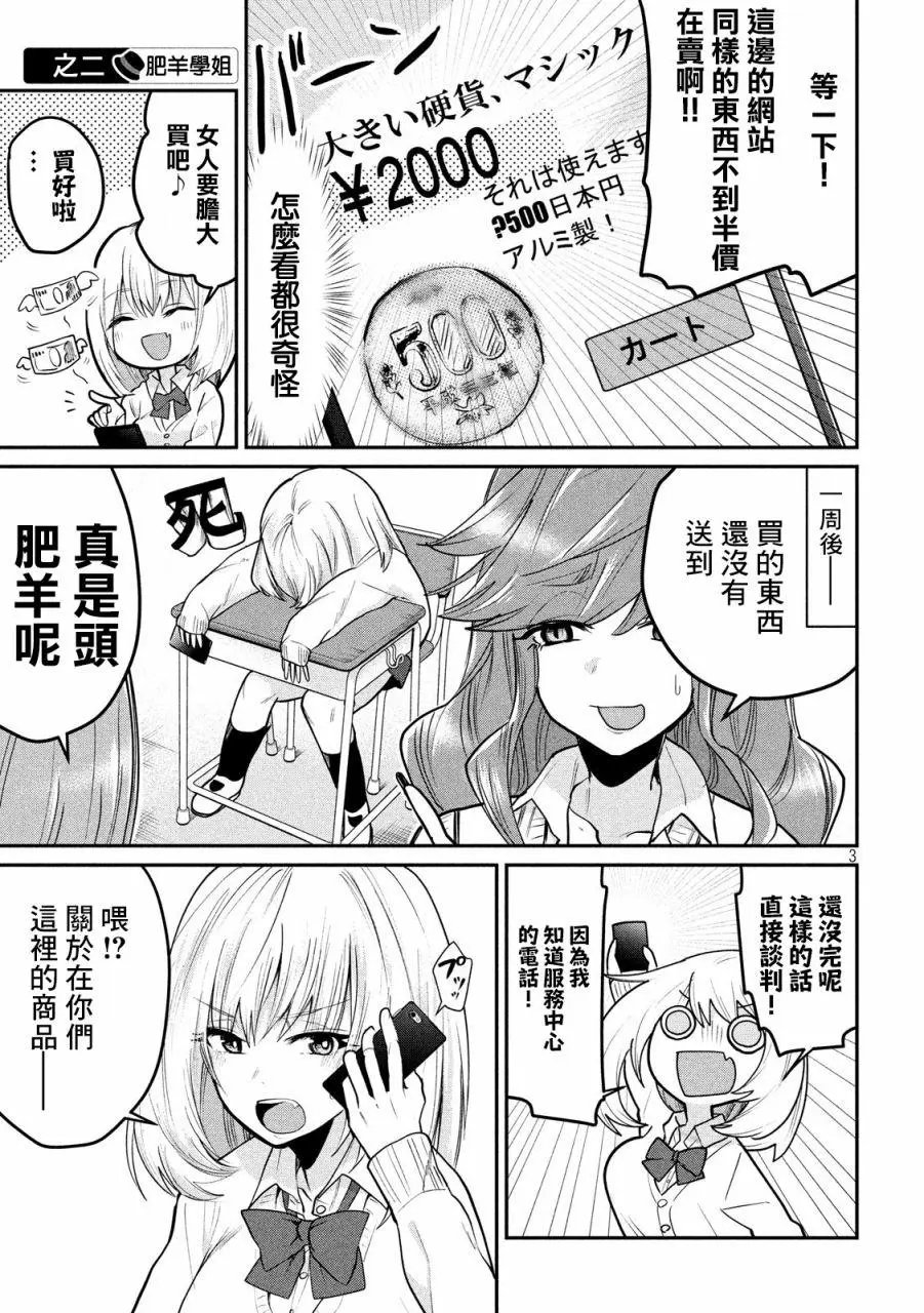 第82话