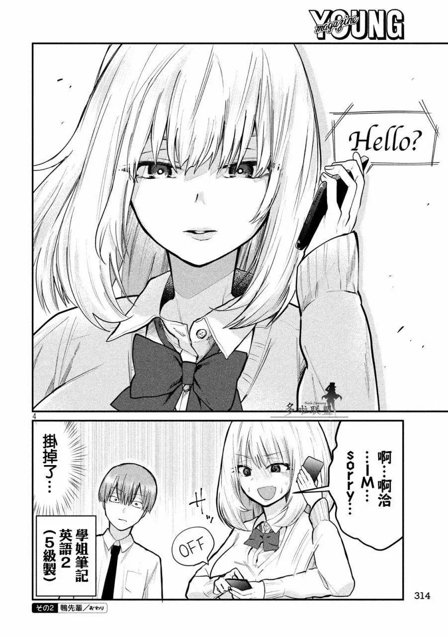 第82话