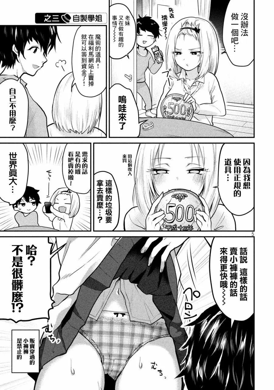第82话
