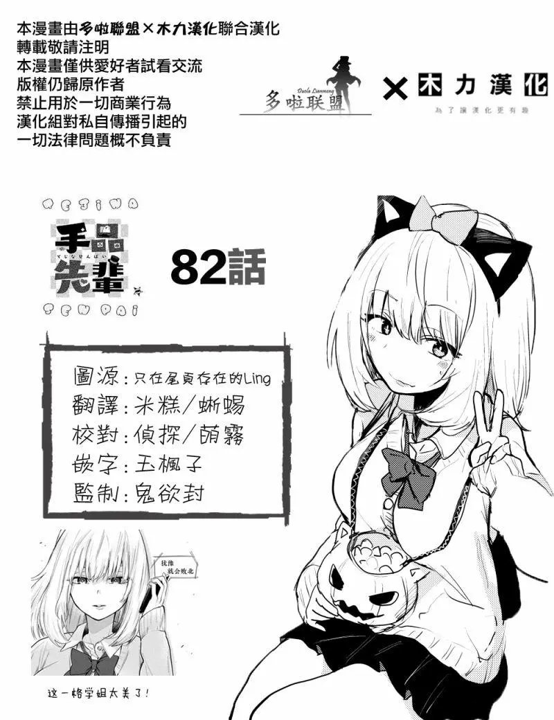 第82话