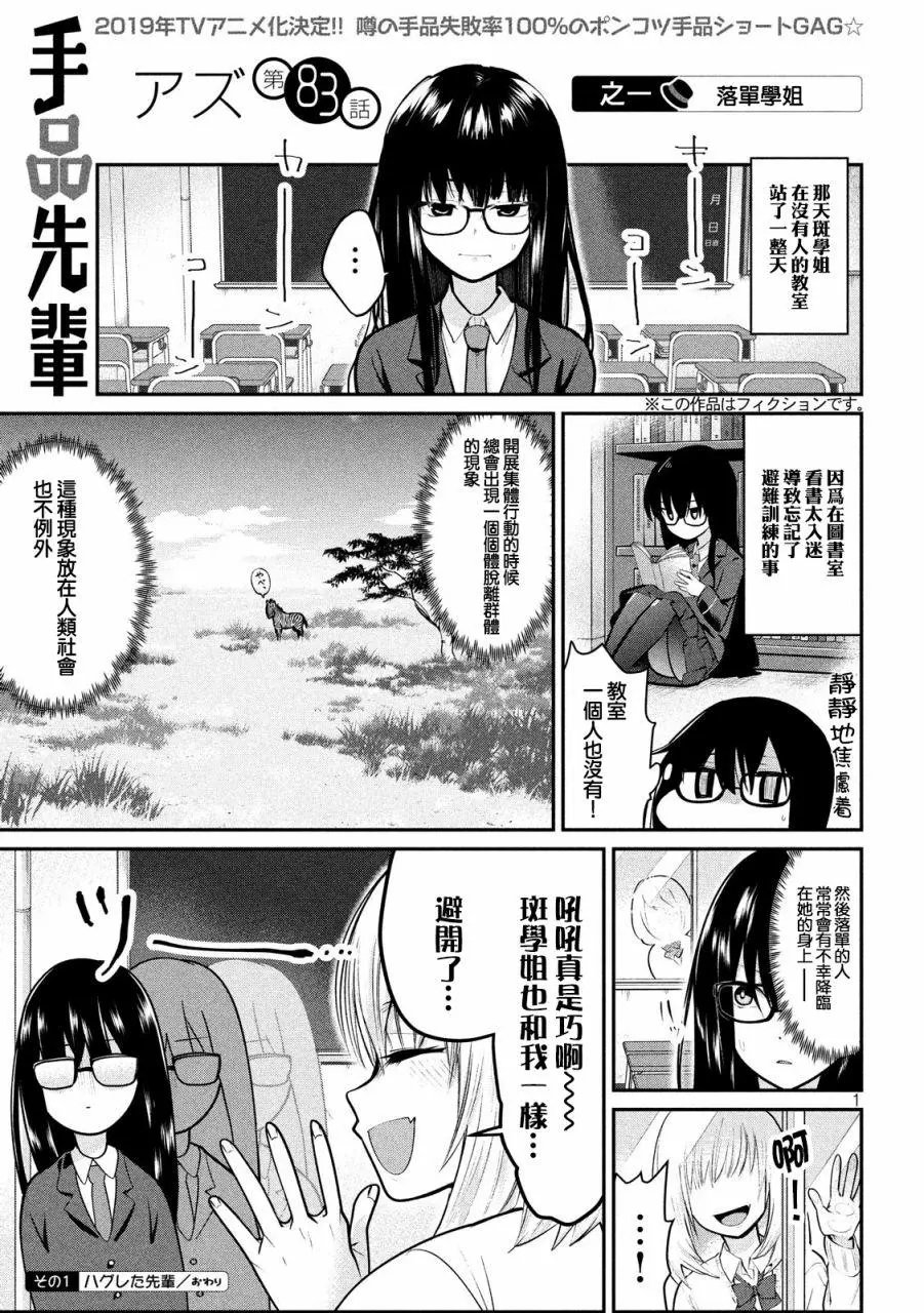 第83话