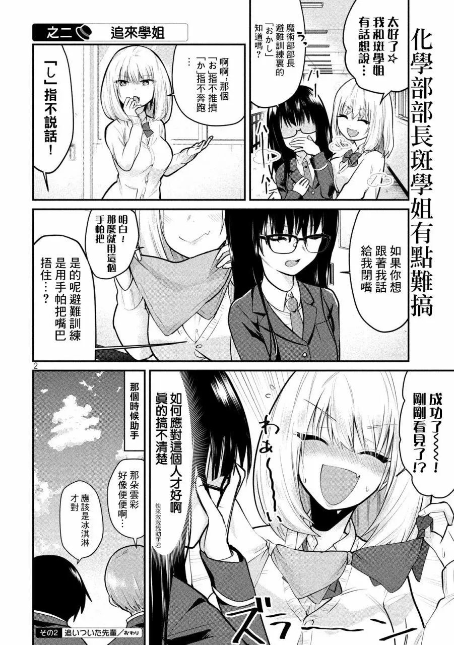 第83话