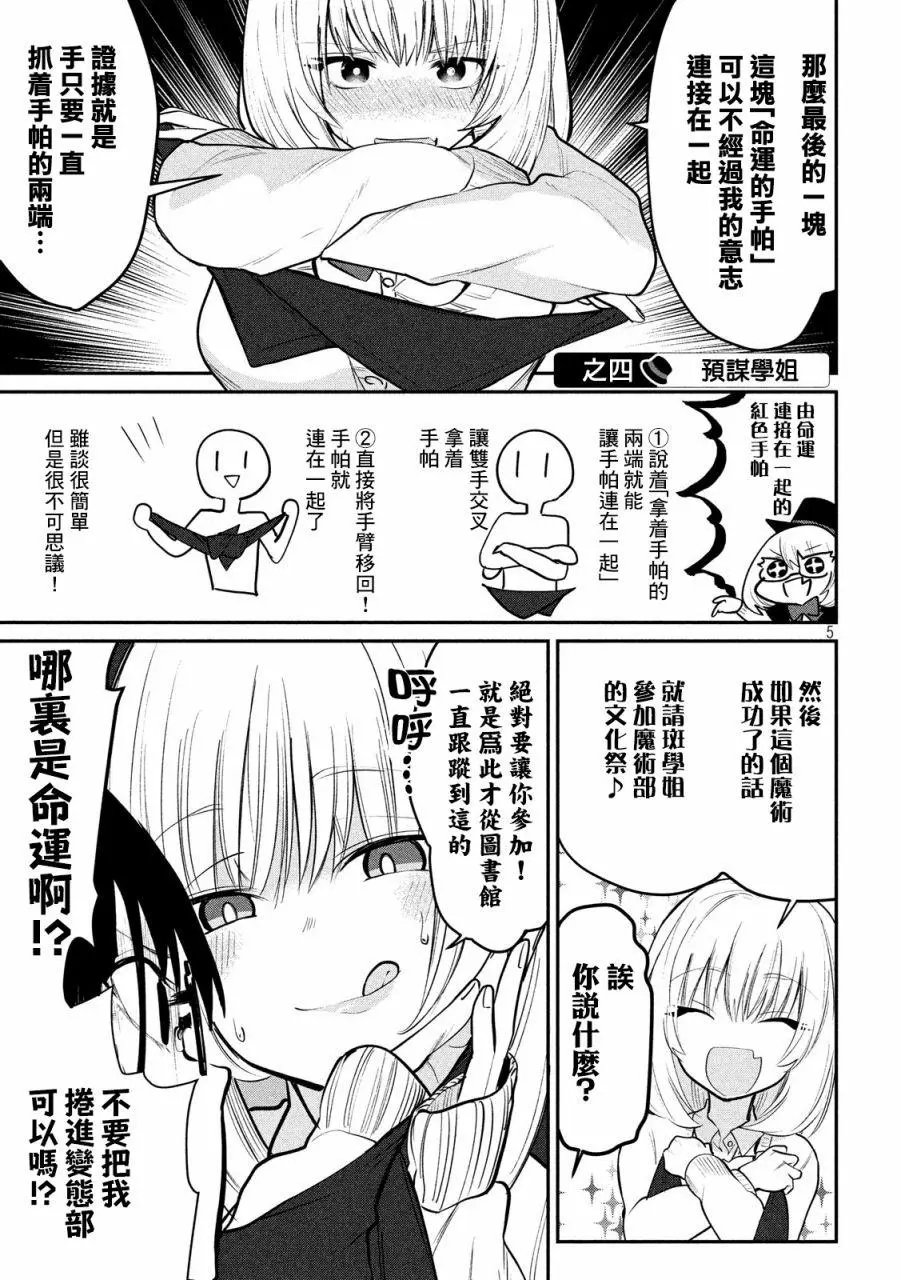 第83话