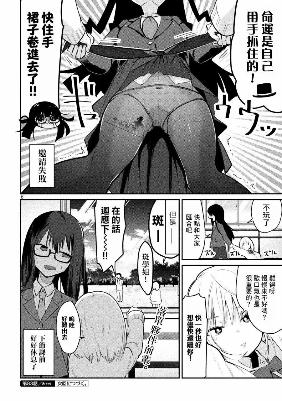 第83话