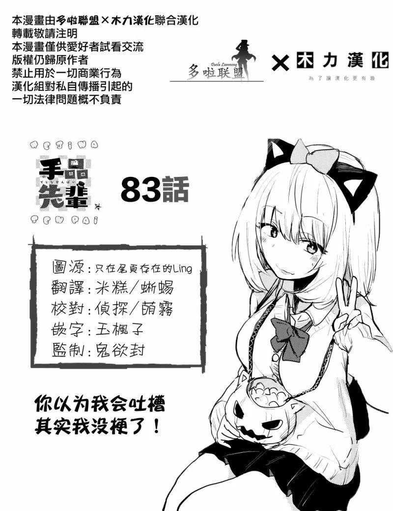 第83话