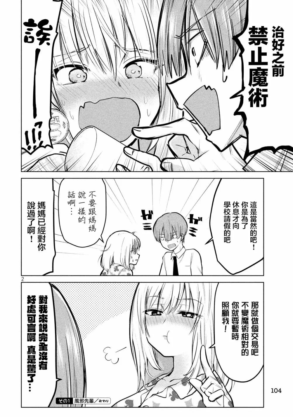 第84话