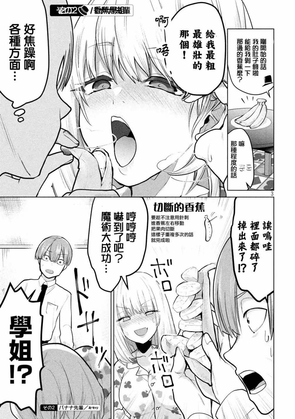 第84话