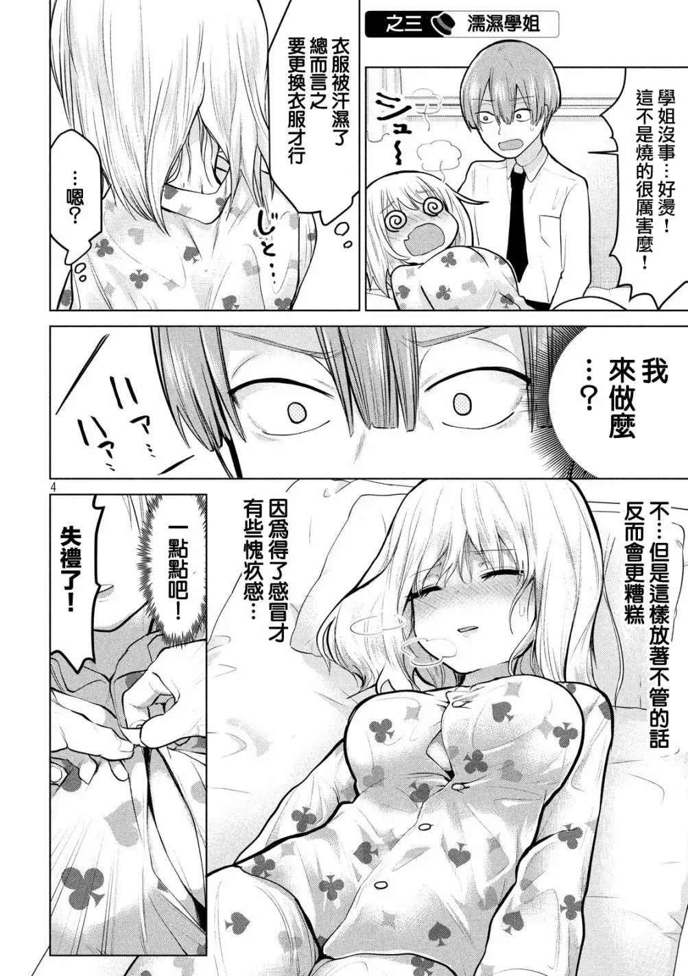 第84话