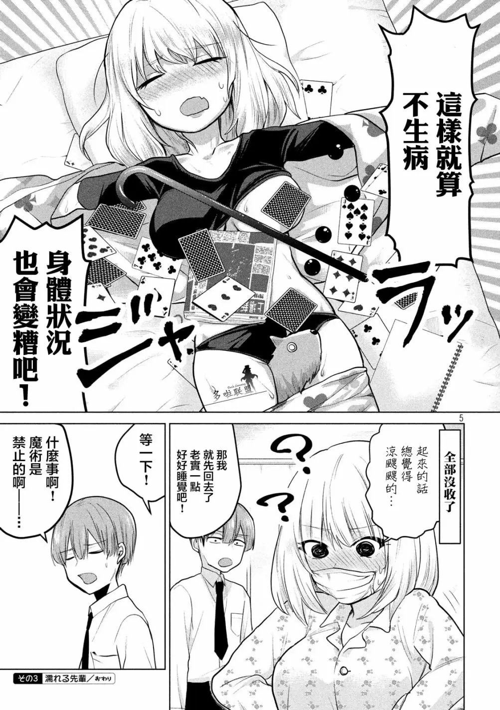 第84话