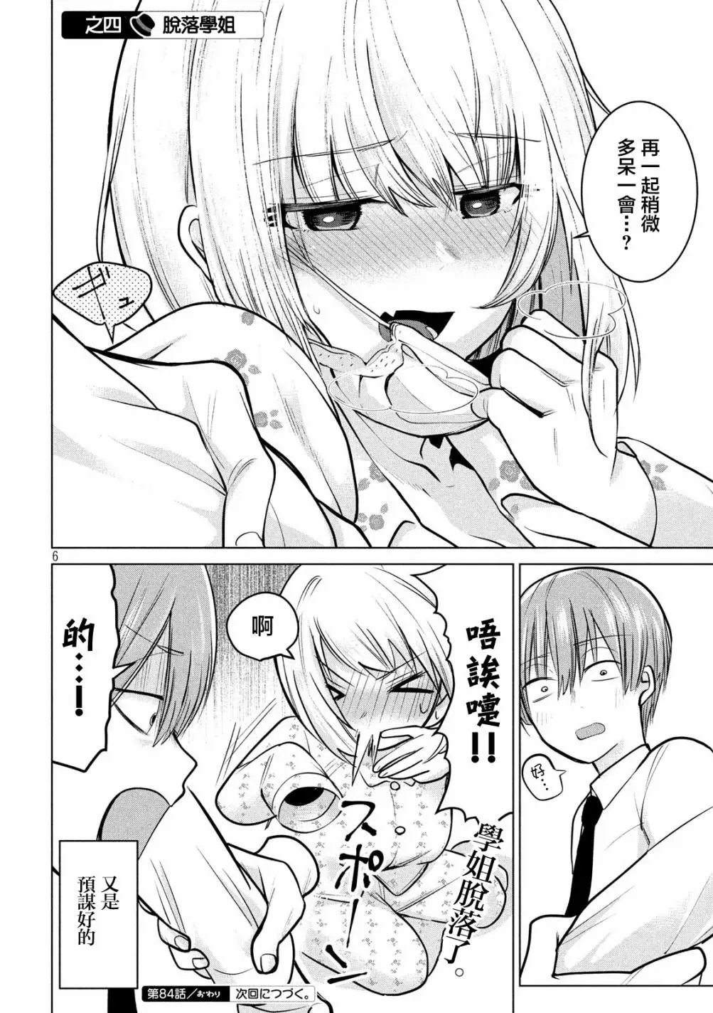 第84话