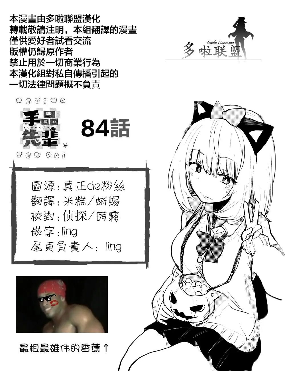 第84话