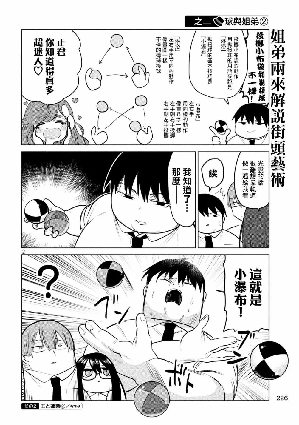 第85话