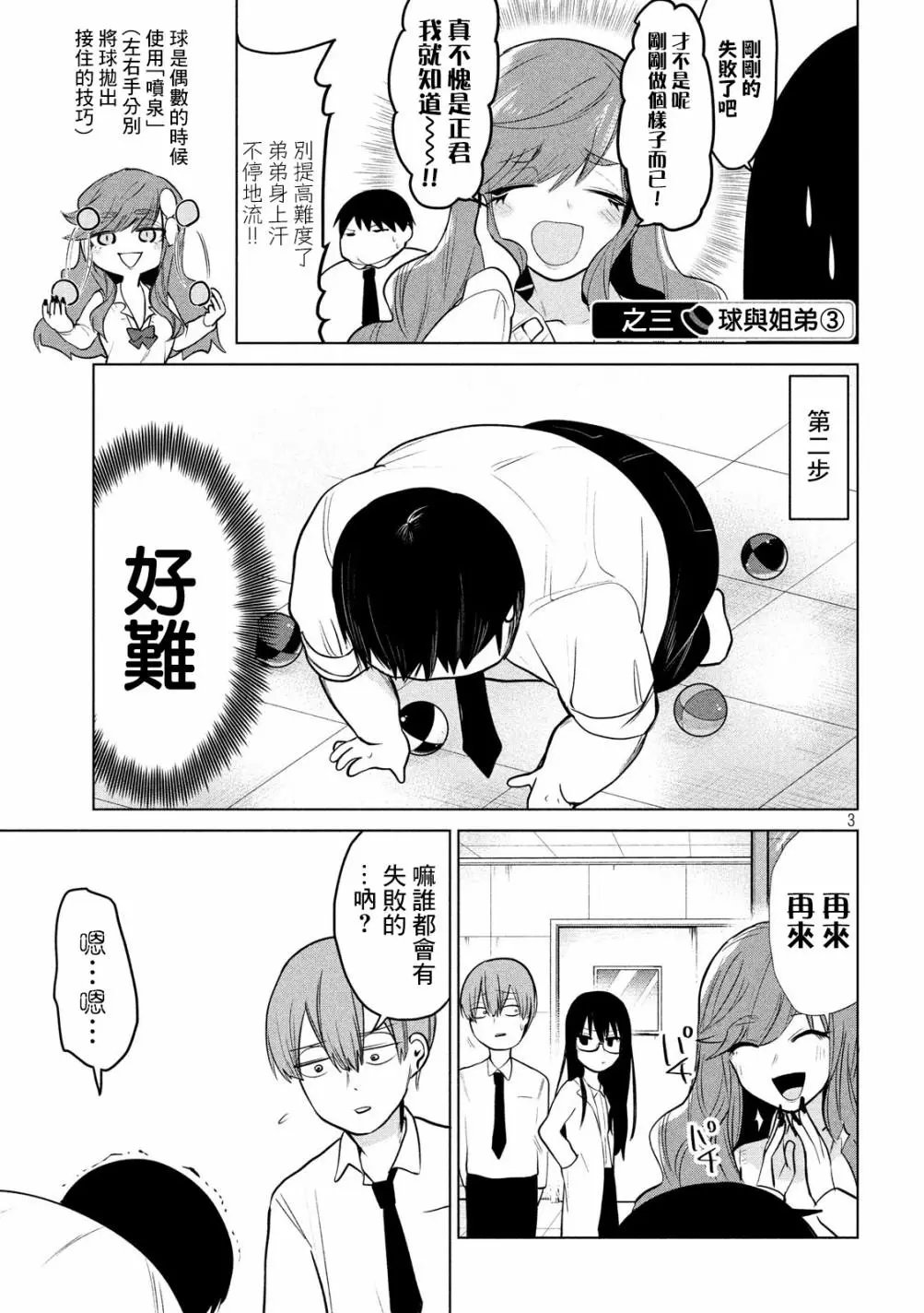 第85话