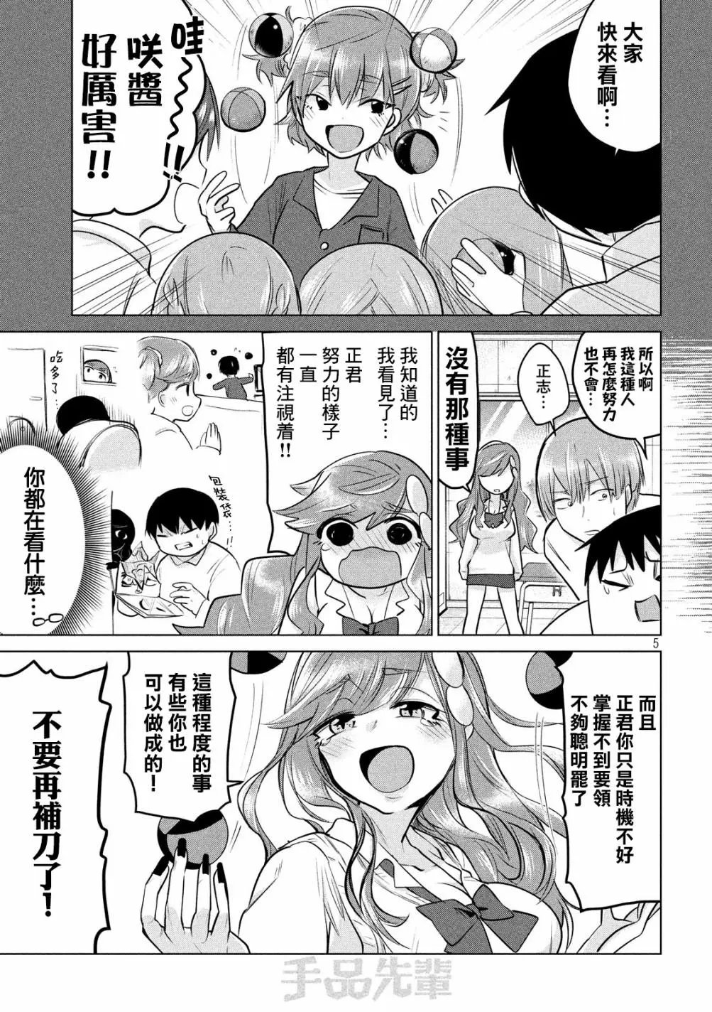 第85话