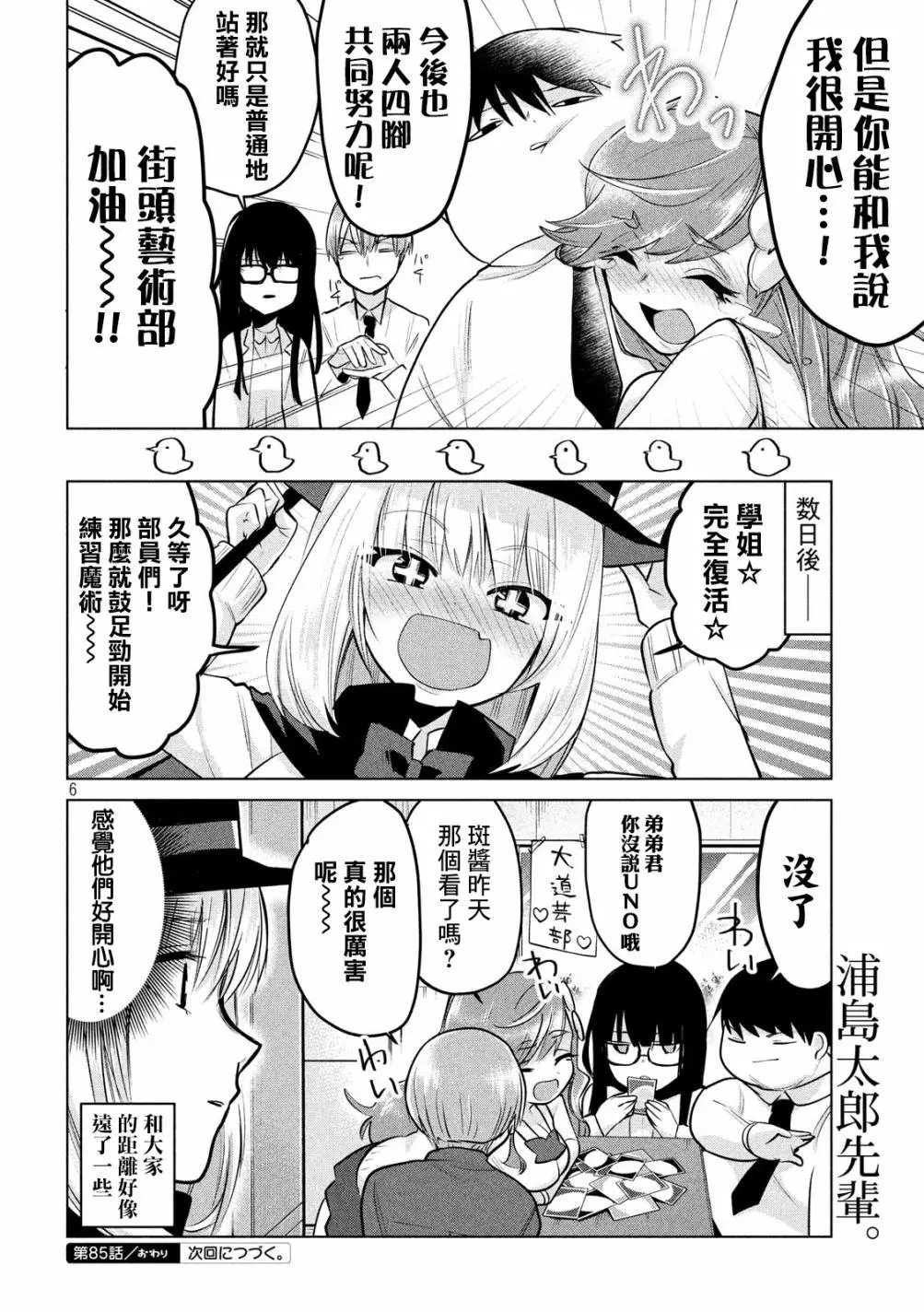 第85话