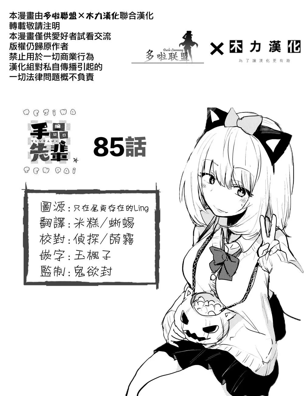 第85话