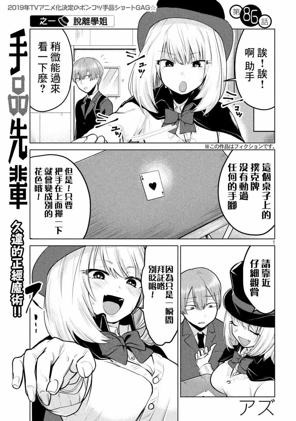 第86话