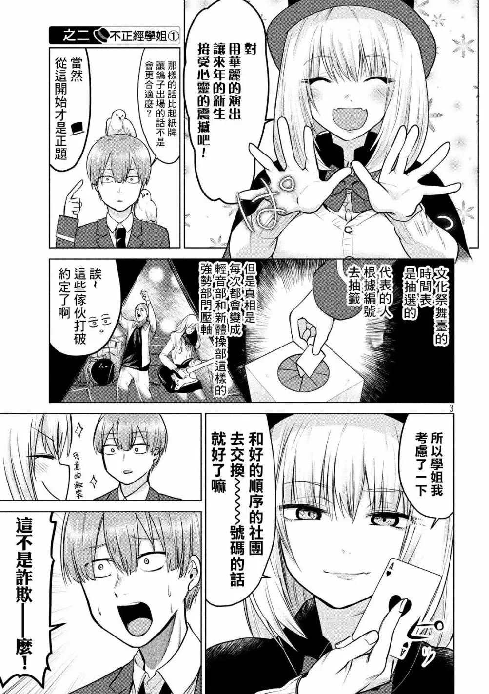 第86话