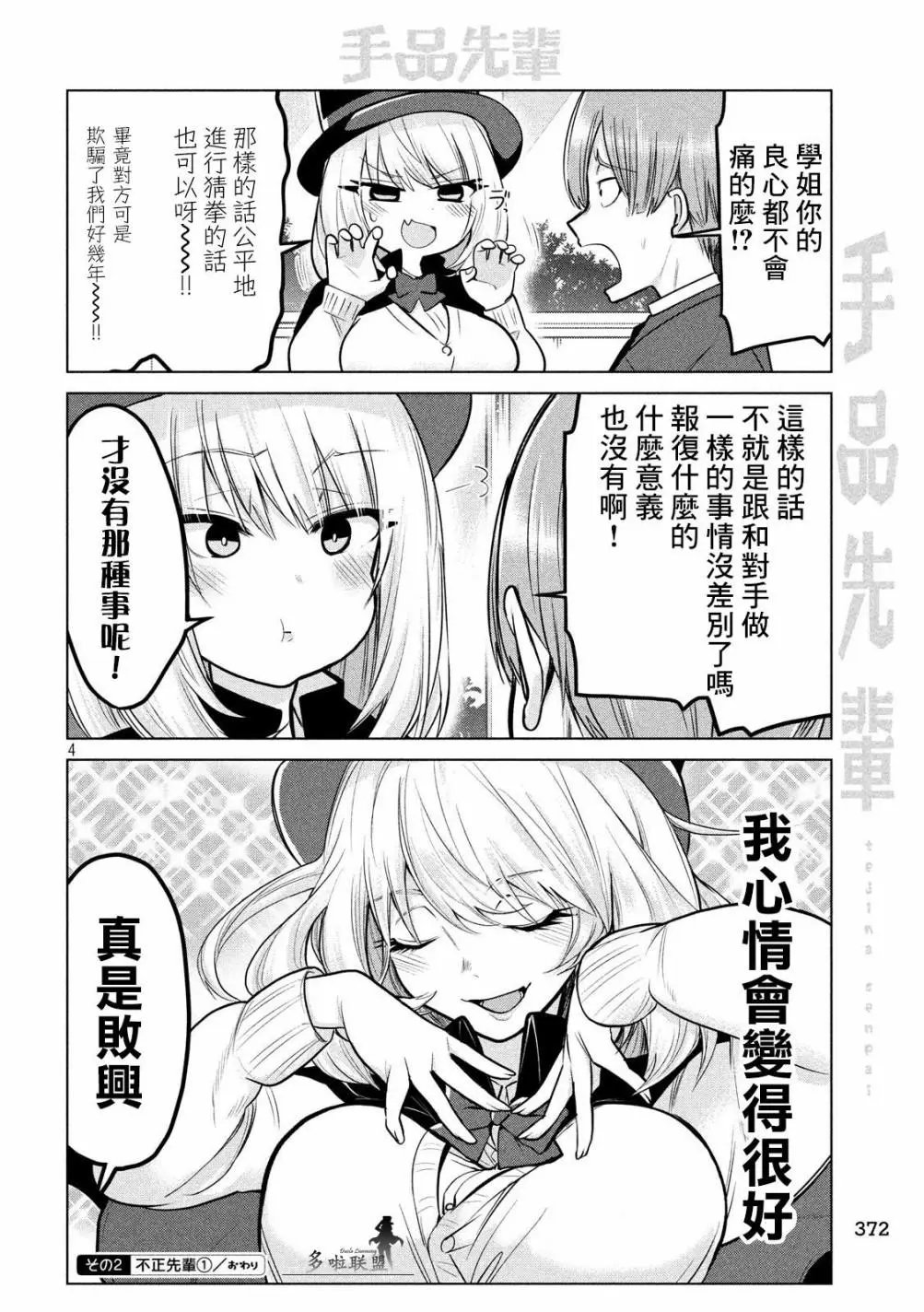 第86话