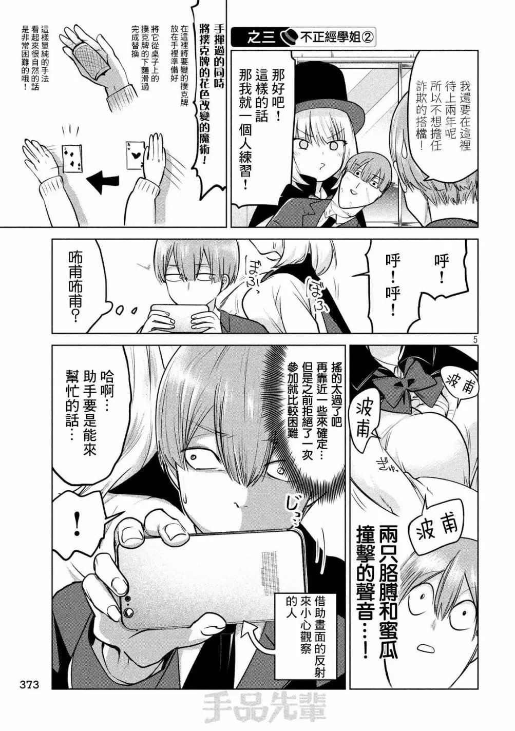 第86话