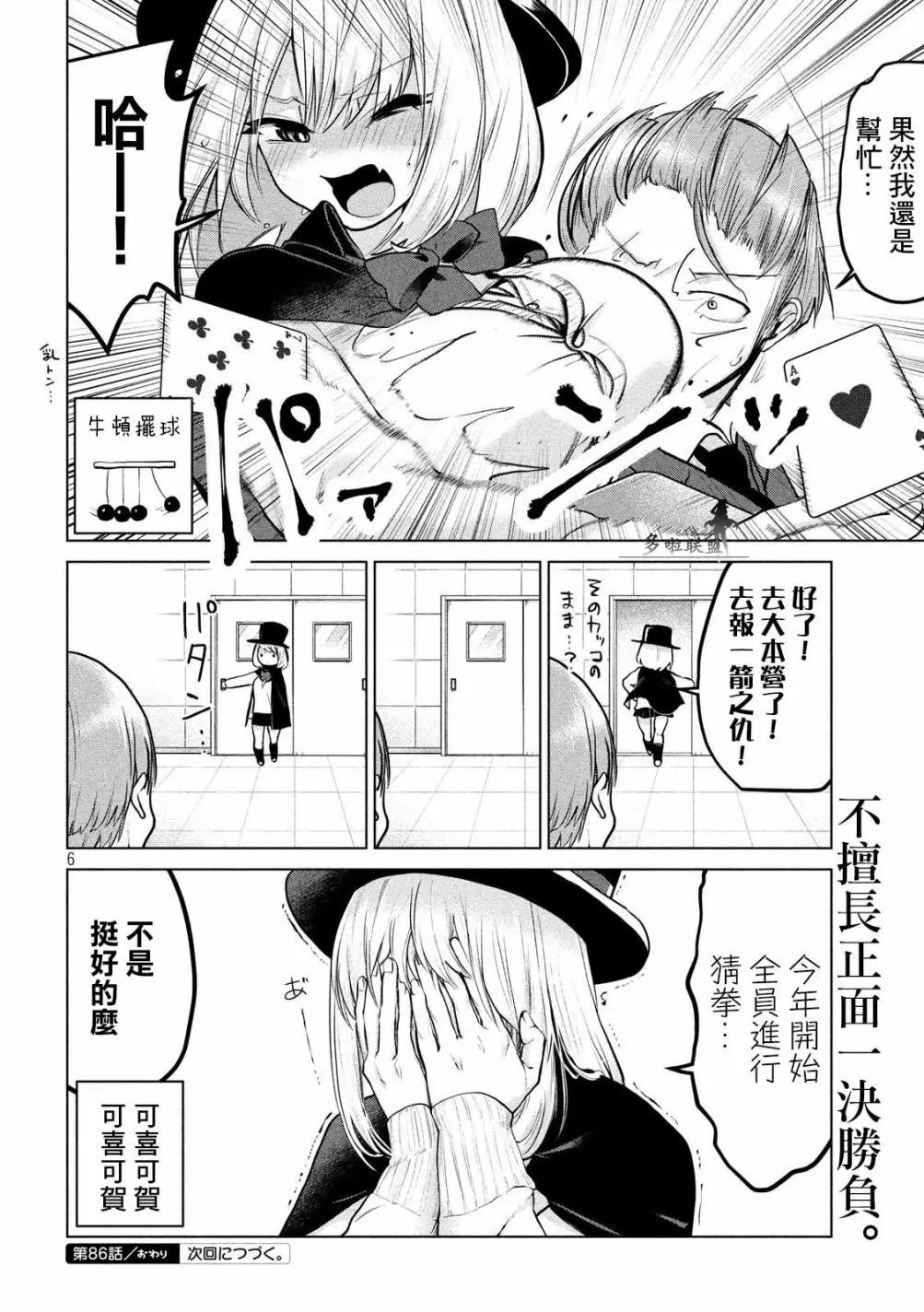 第86话