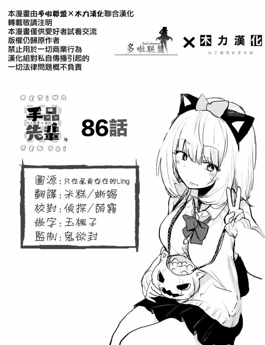 第86话