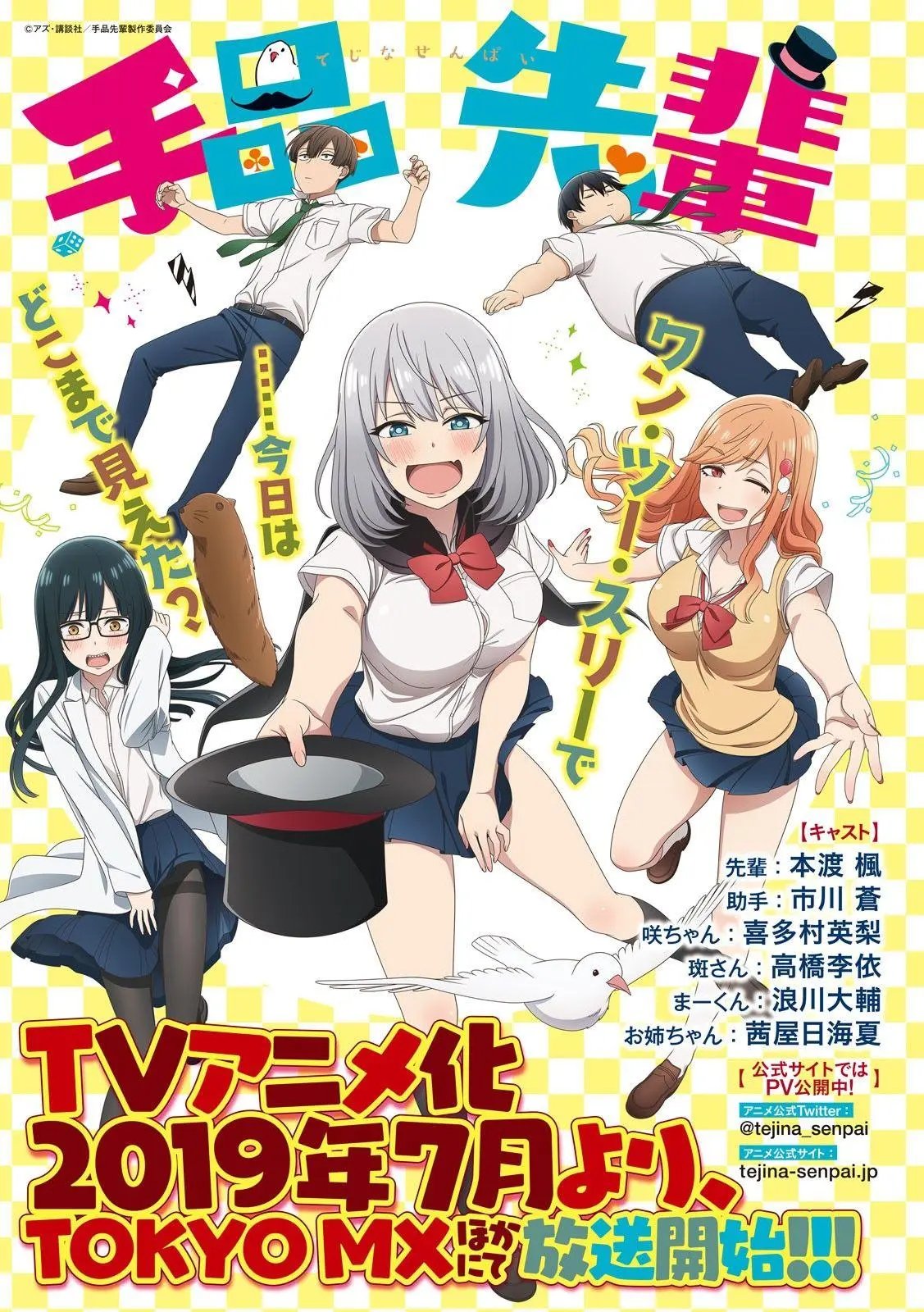 第87话
