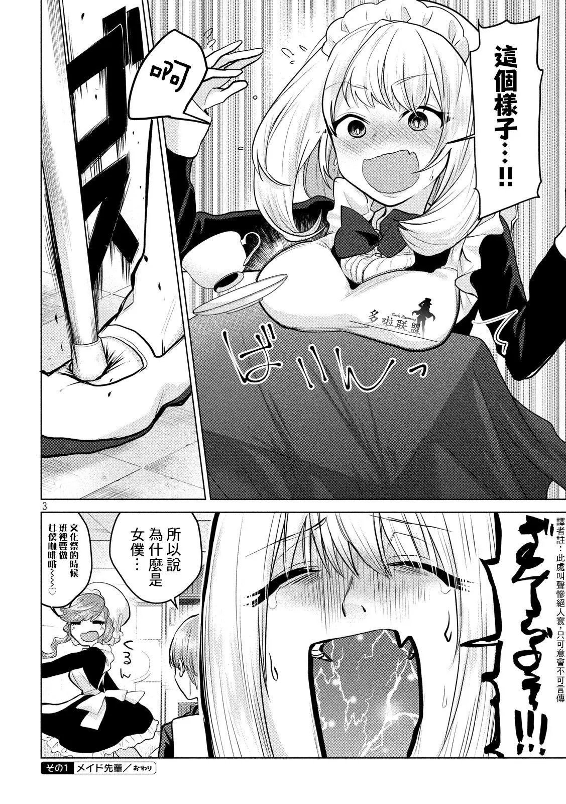 第87话