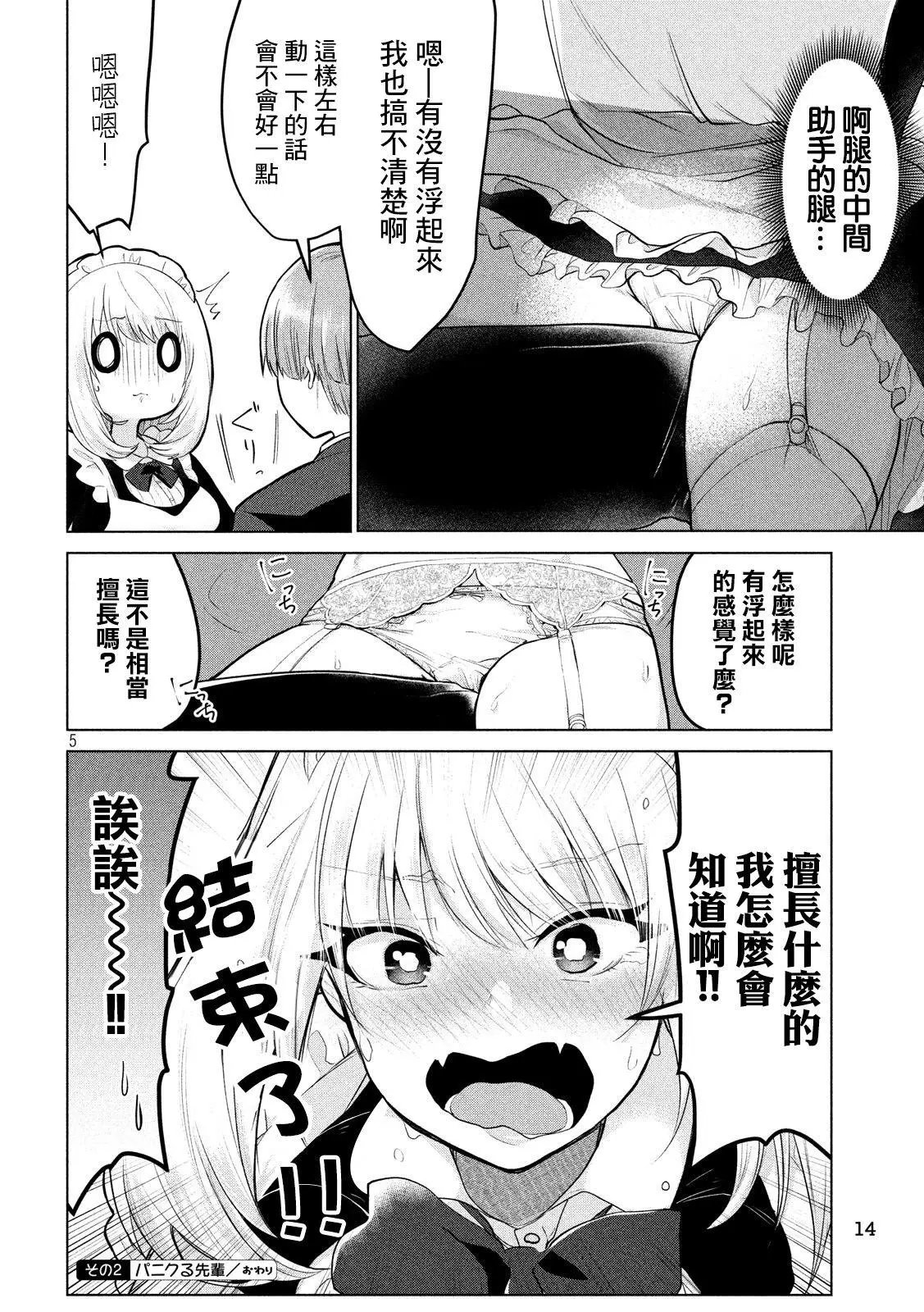 第87话