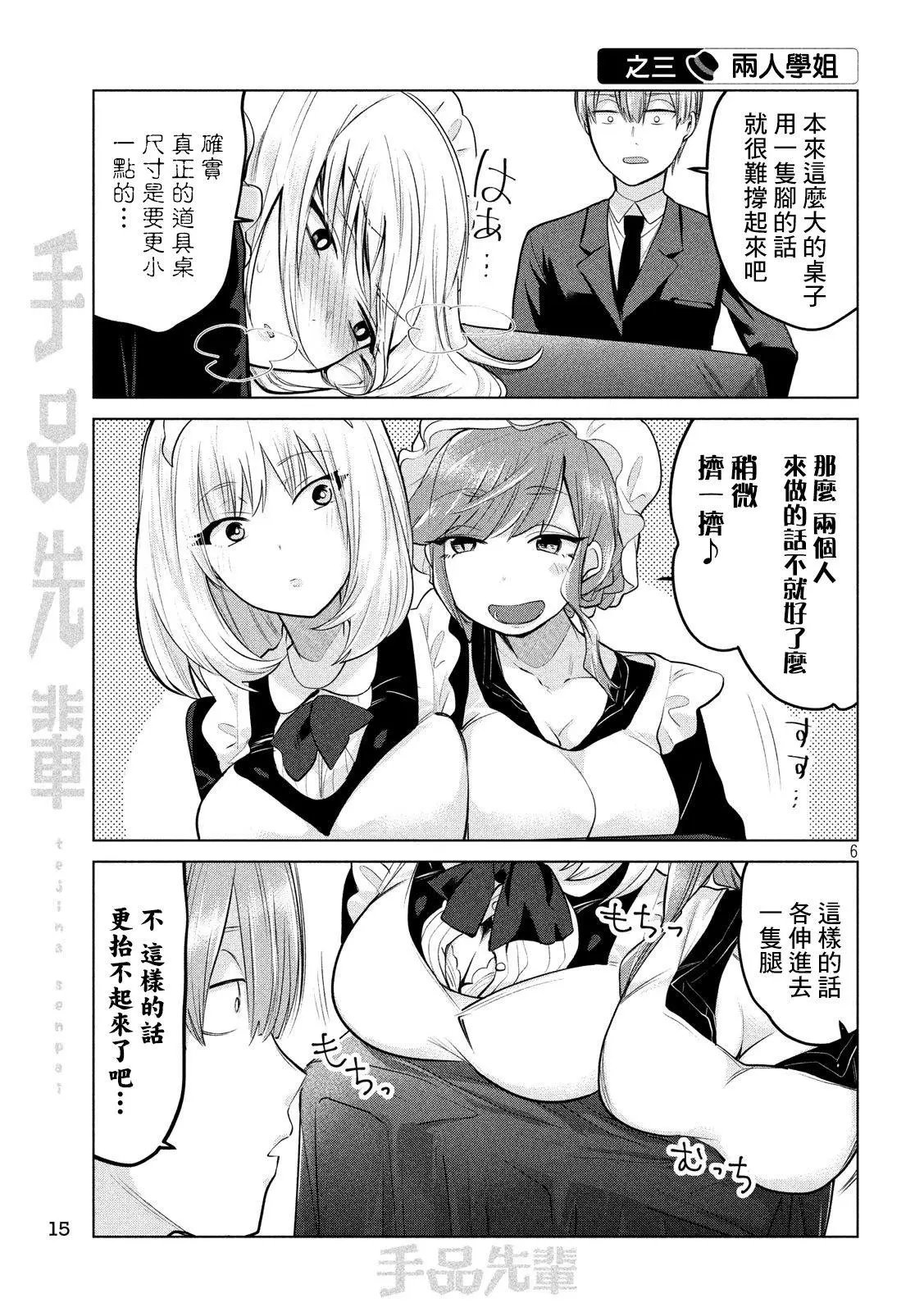 第87话