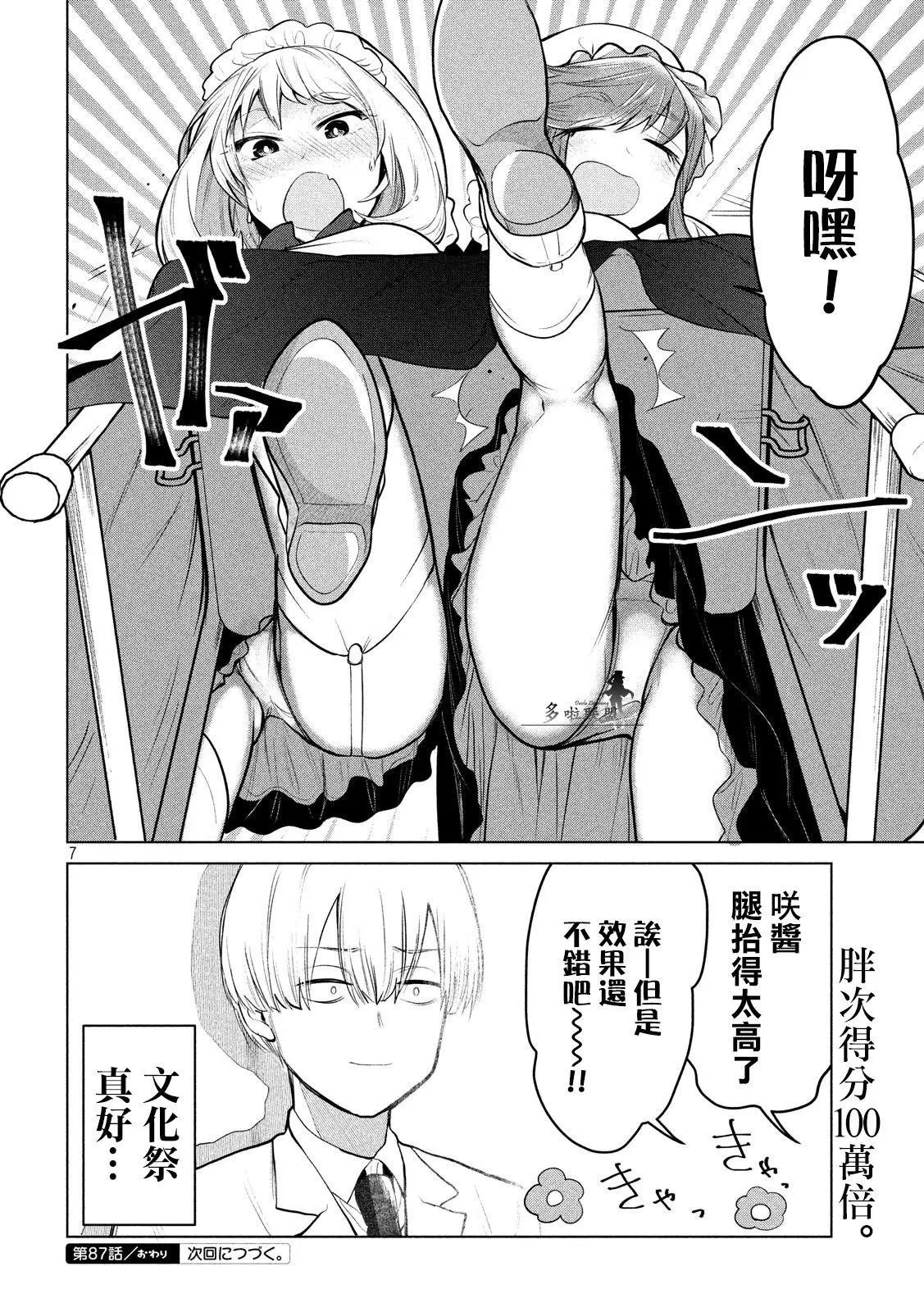 第87话