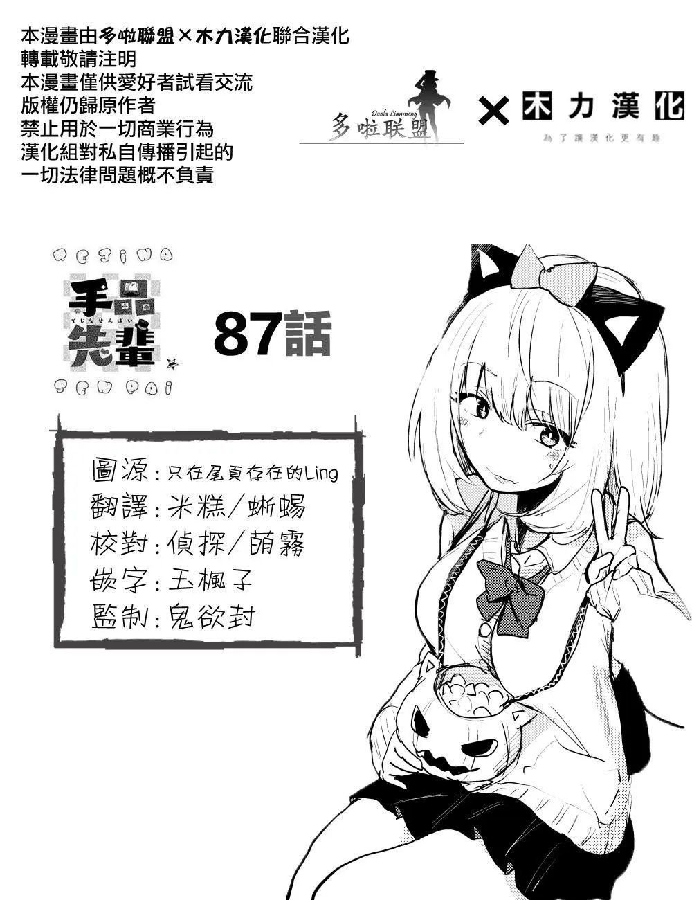 第87话