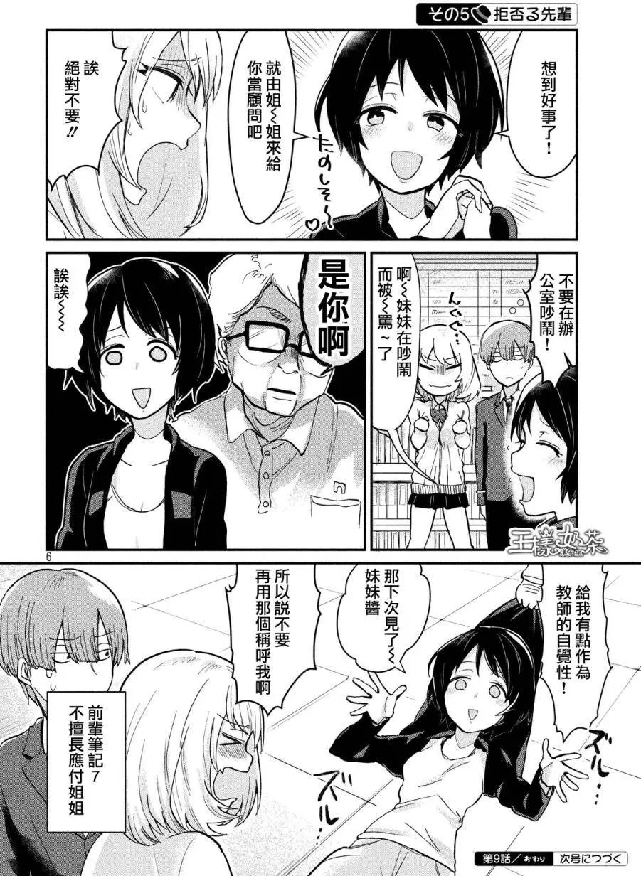 第09回