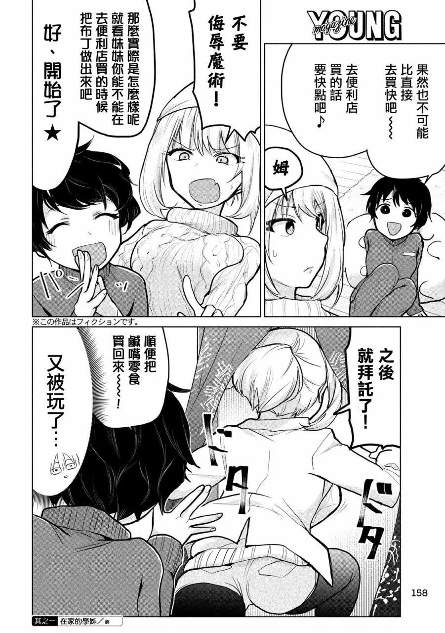 第88话
