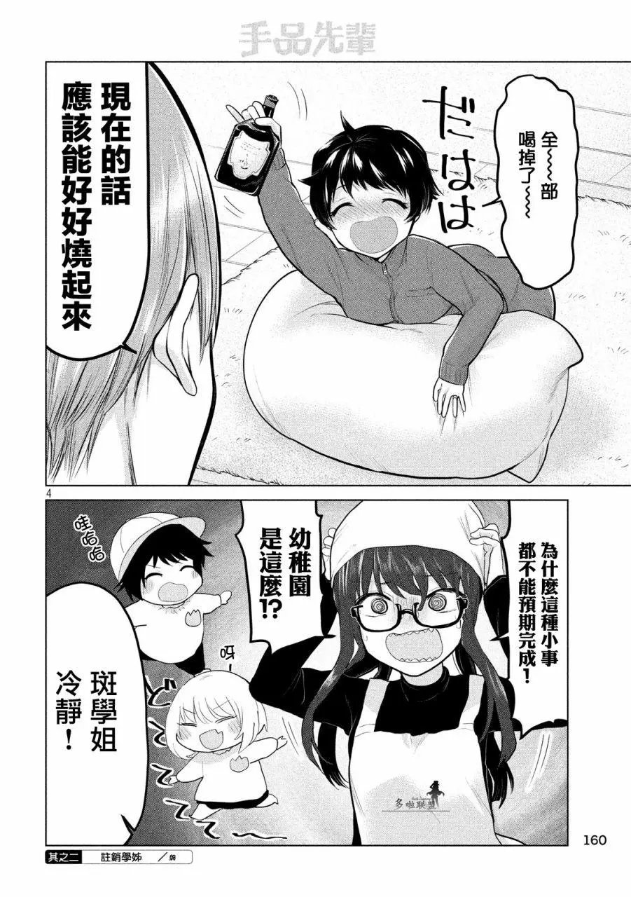 第88话