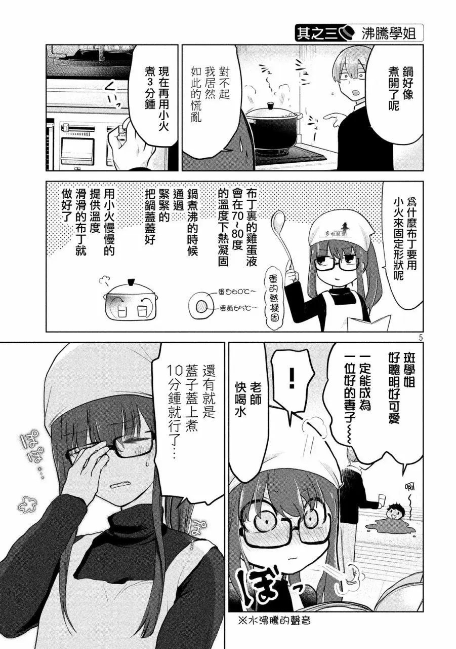 第88话