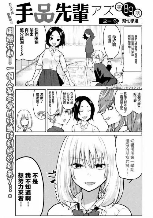 第89话
