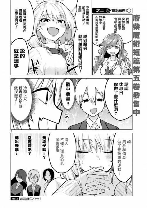 第89话