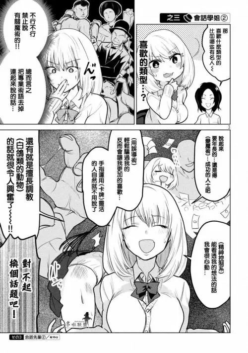 第89话