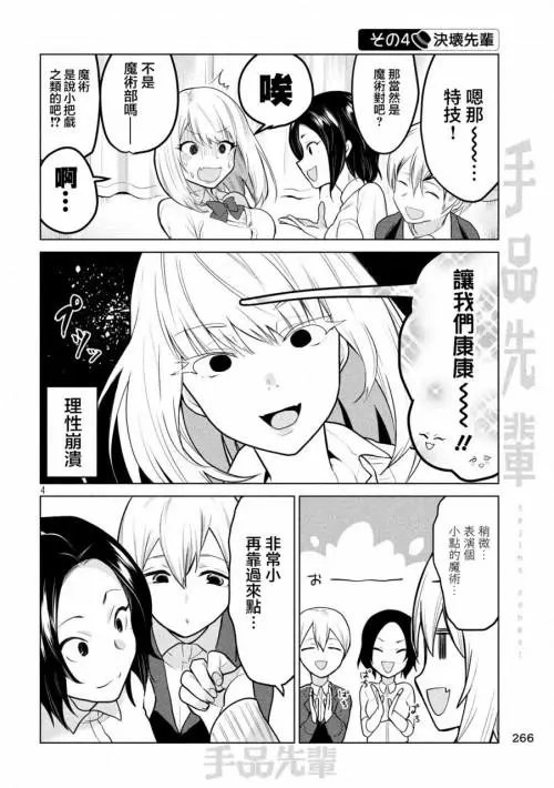 第89话