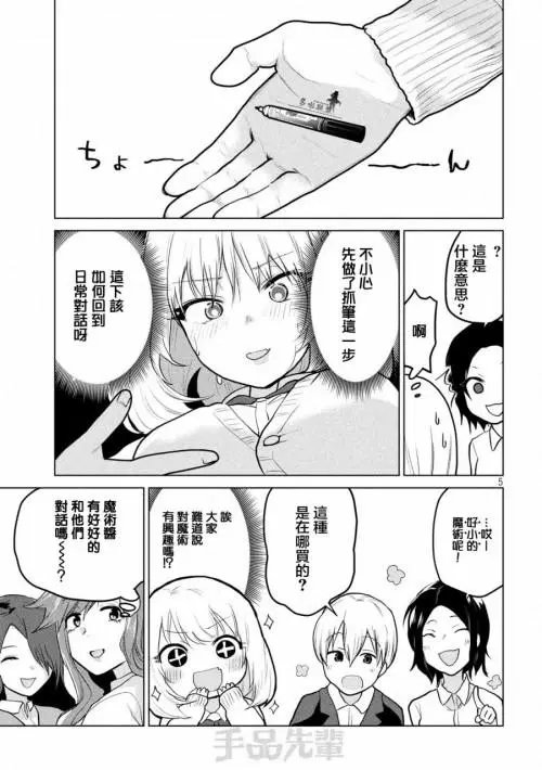 第89话
