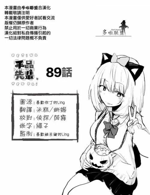 第89话