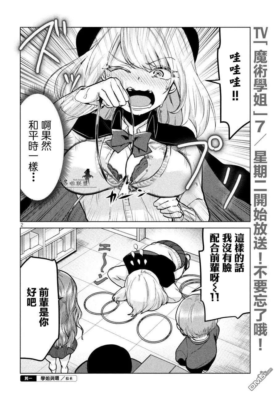 第90话