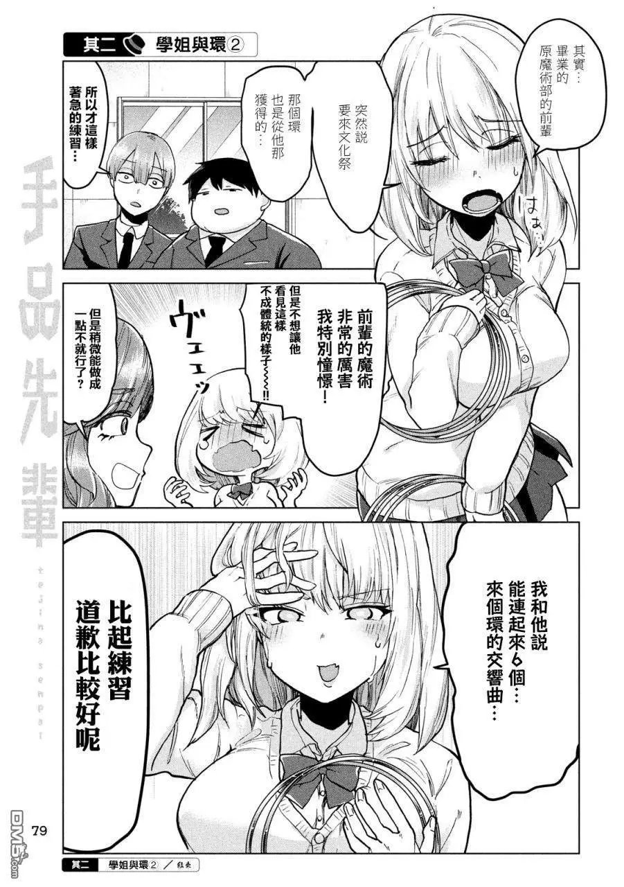 第90话