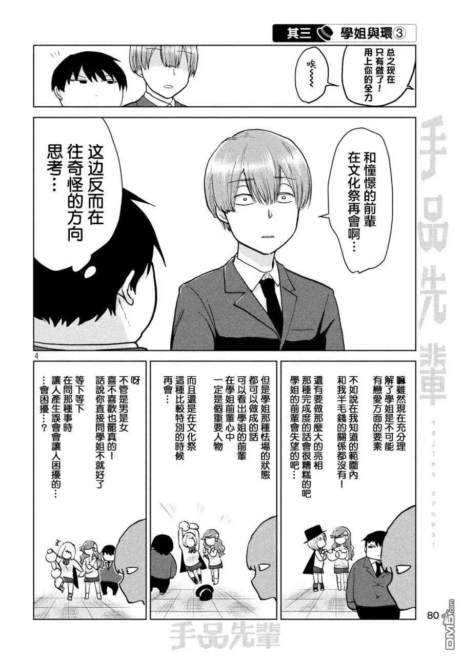第90话