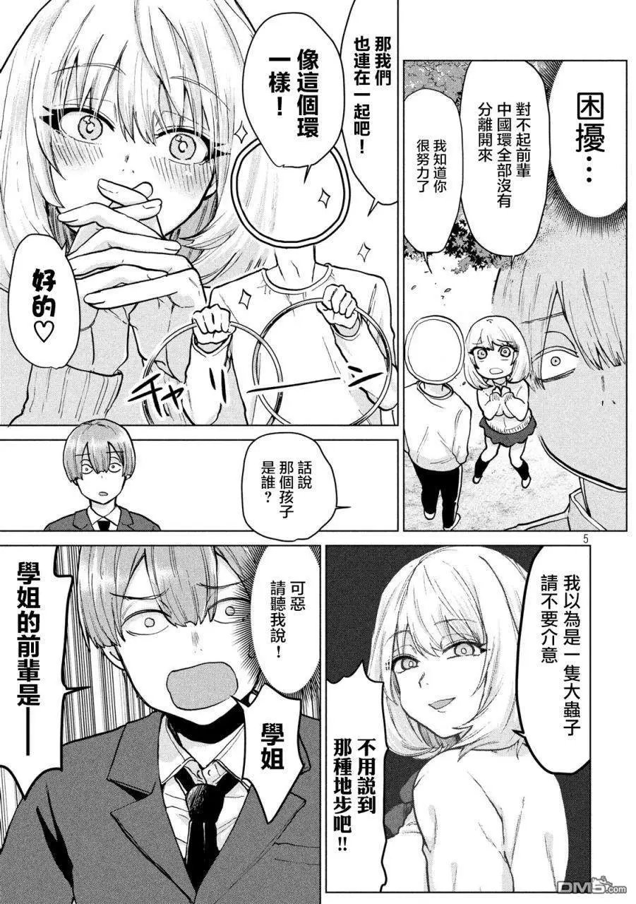 第90话