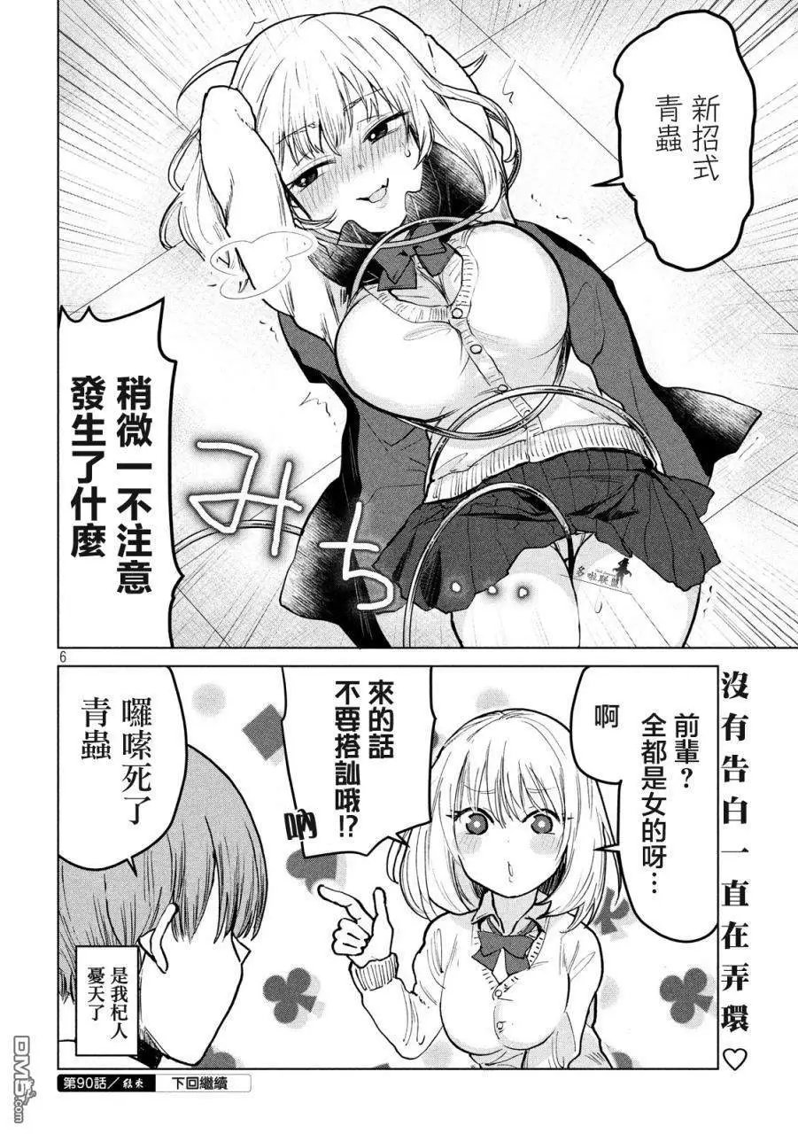 第90话