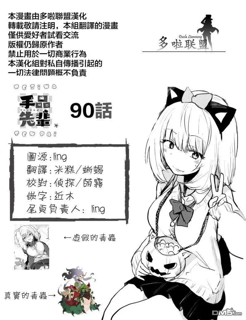 第90话