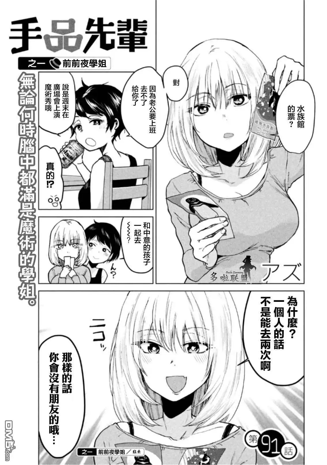 第91话